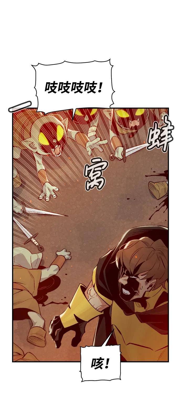 死灵法师亡灵支配者免费观看全集漫画,[第73话] A国服务器隐藏章节（1）77图