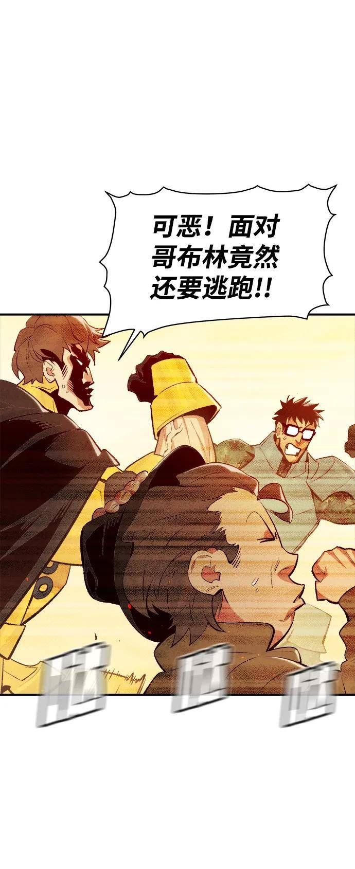 死灵法师亡灵支配者免费观看全集漫画,[第73话] A国服务器隐藏章节（1）78图