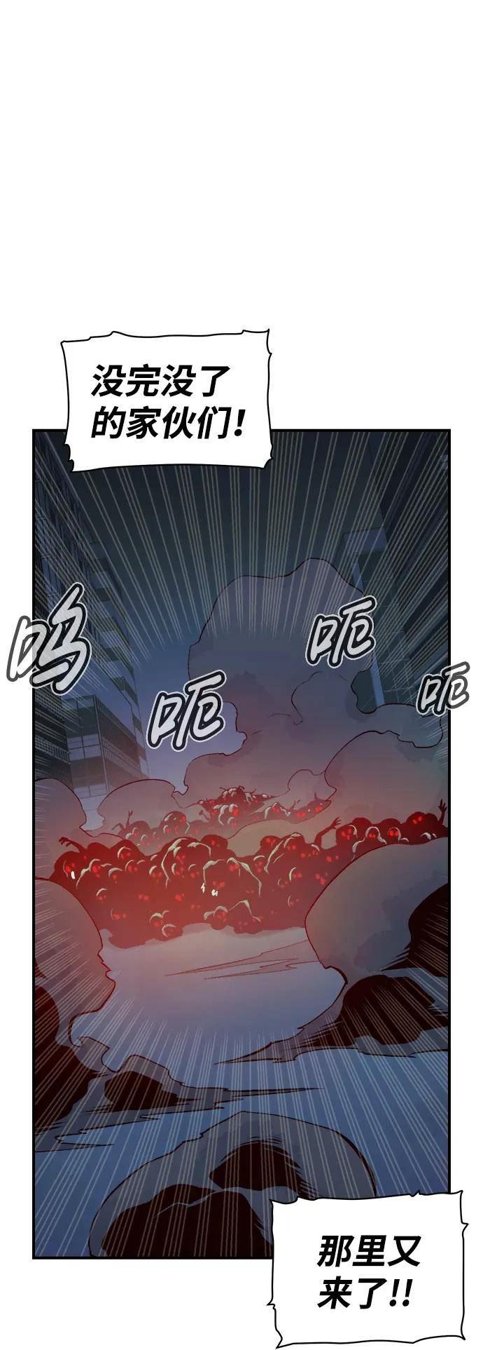 死灵法师亡灵支配者免费观看全集漫画,[第73话] A国服务器隐藏章节（1）8图