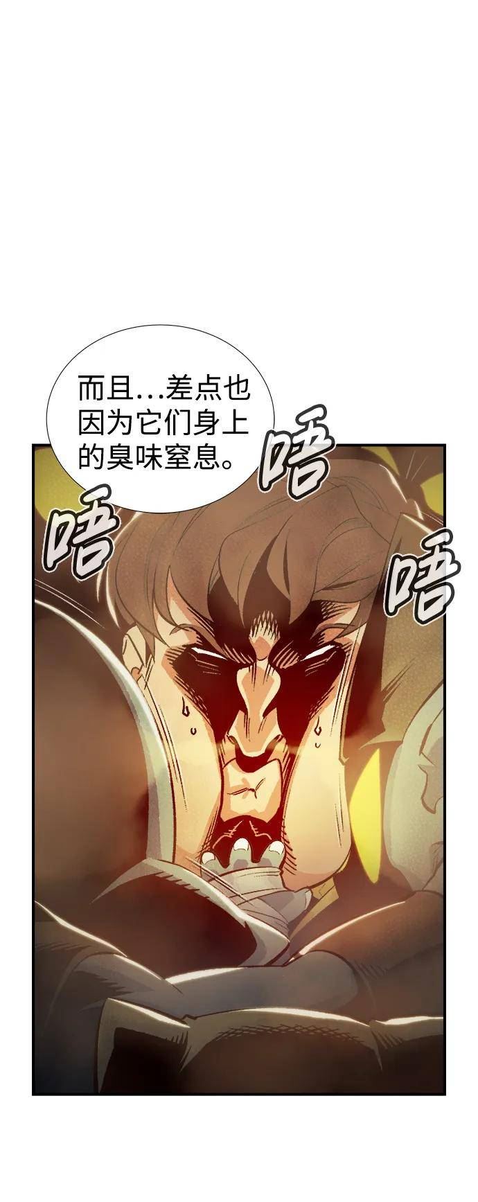 死灵法师：亡灵支配者漫画,[第73话] A国服务器隐藏章节（1）83图