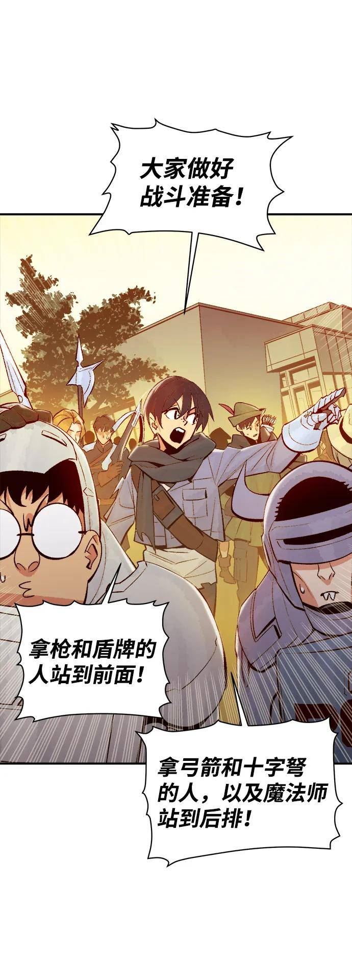 死灵法师：亡灵支配者漫画,[第73话] A国服务器隐藏章节（1）86图