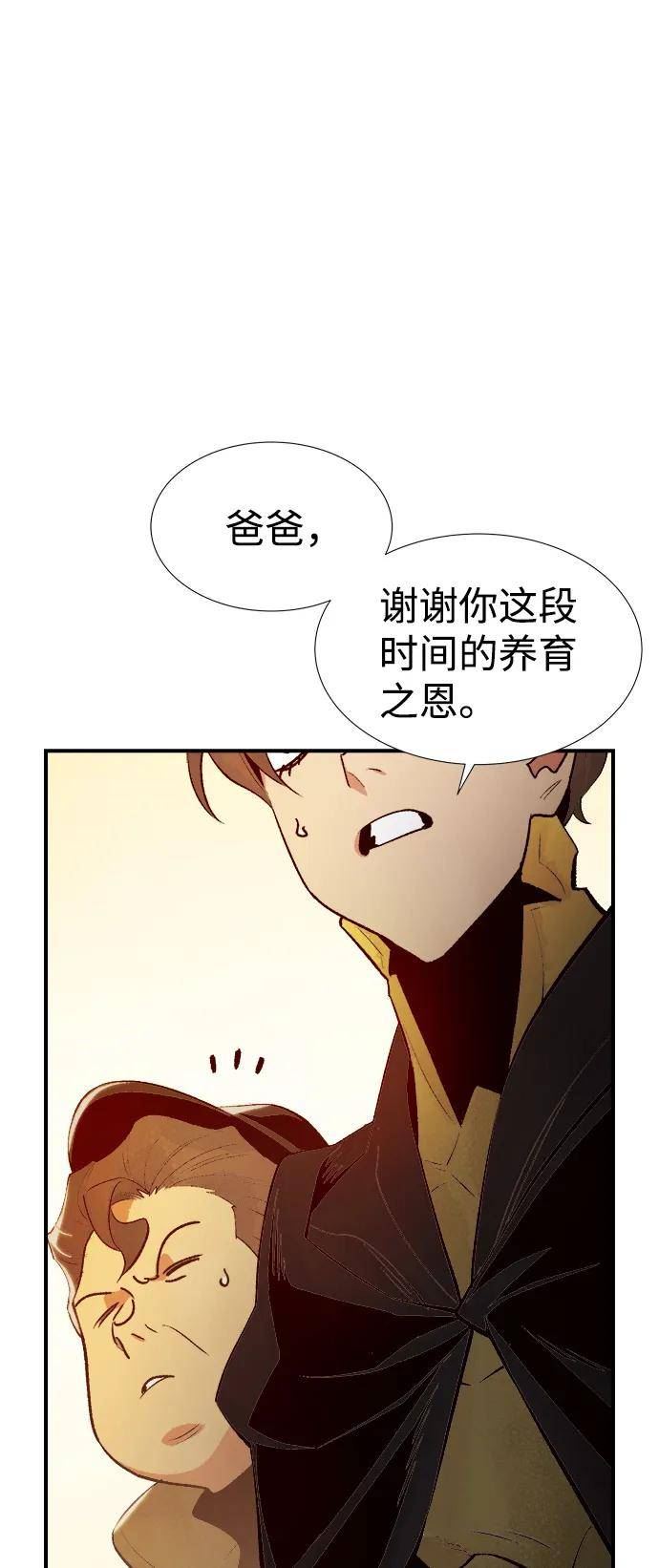 死灵法师：亡灵支配者漫画,[第73话] A国服务器隐藏章节（1）89图