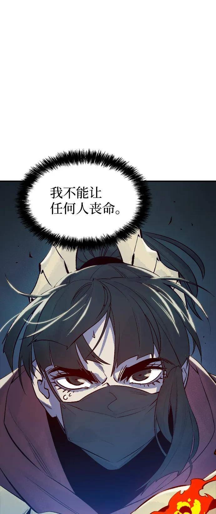 死灵法师亡灵支配者免费观看全集漫画,[第73话] A国服务器隐藏章节（1）9图