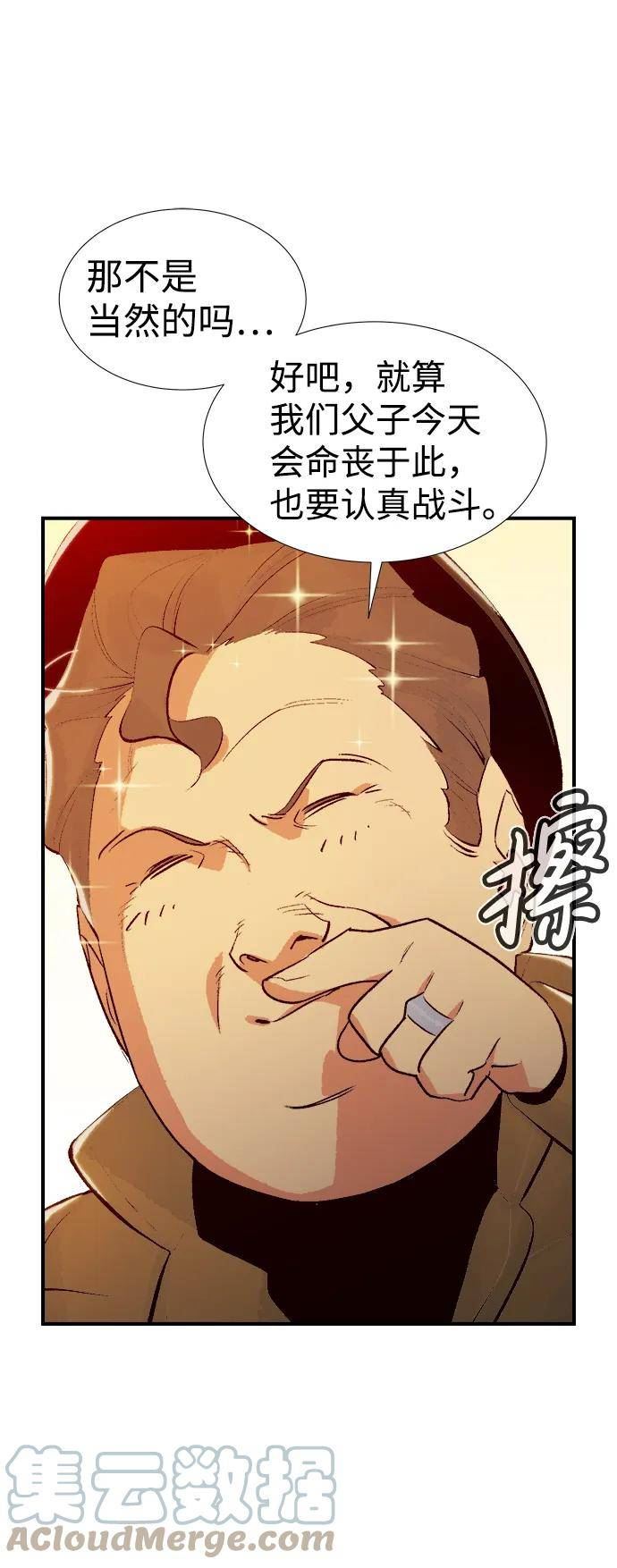 死灵法师：亡灵支配者漫画,[第73话] A国服务器隐藏章节（1）91图