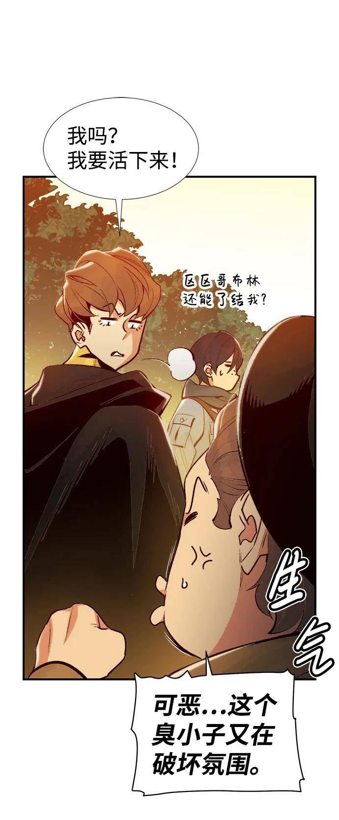 死灵法师亡灵支配者免费观看全集漫画,[第73话] A国服务器隐藏章节（1）92图