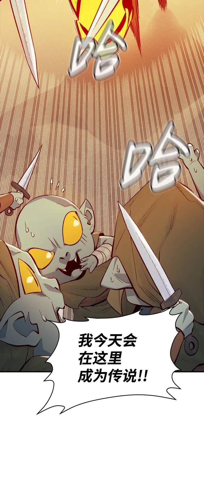 死灵法师亡灵支配者免费观看全集漫画,[第73话] A国服务器隐藏章节（1）95图