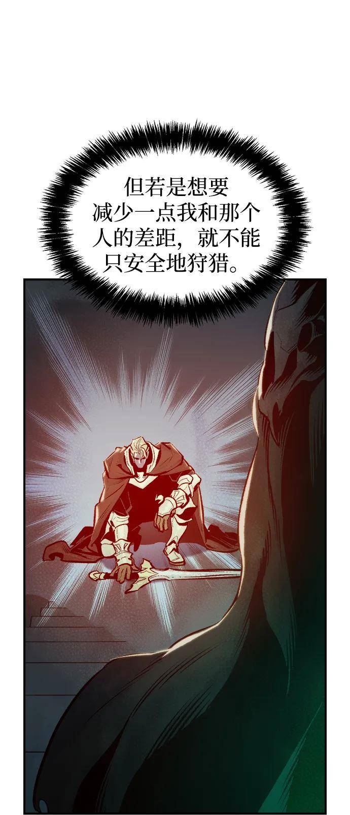 死灵法师:亡灵支配者 漫画漫画,[第75话] A国服务器隐藏章节（3）17图