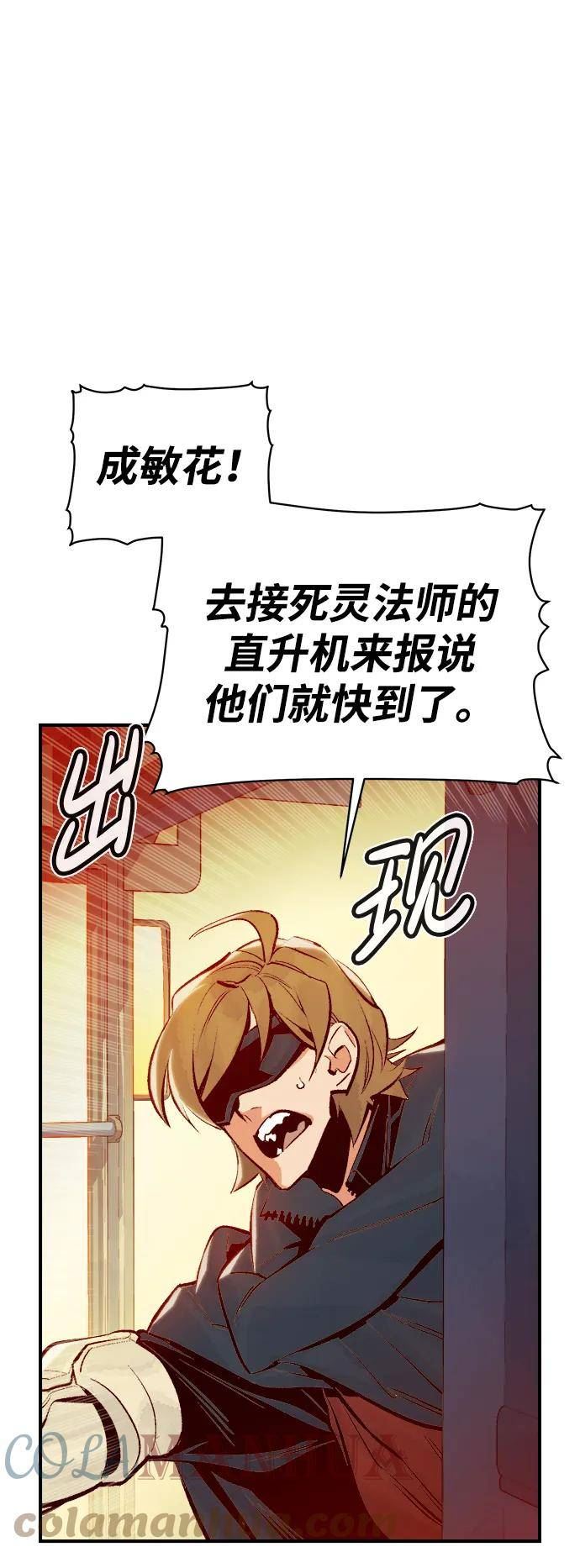 死灵法师:亡灵支配者 漫画漫画,[第75话] A国服务器隐藏章节（3）19图