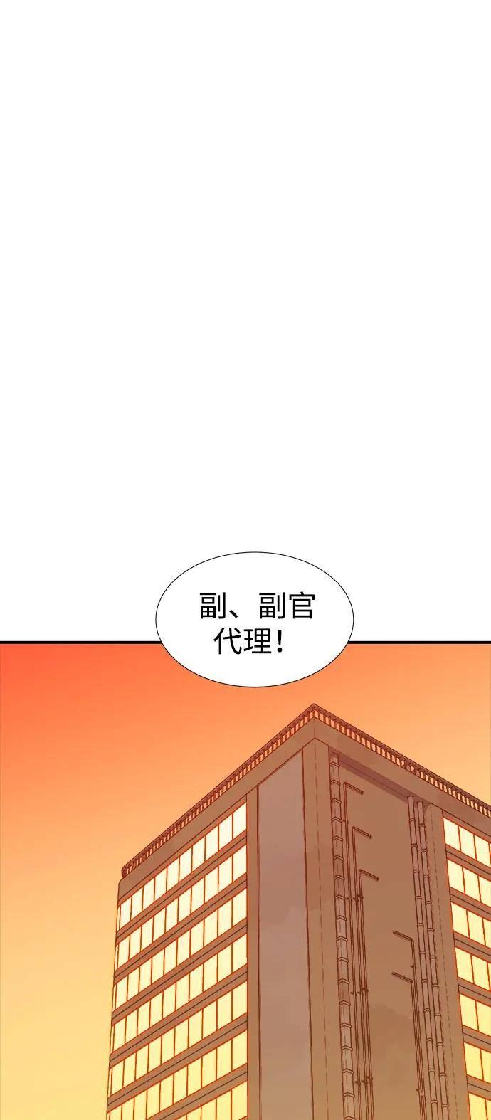 死灵法师:亡灵支配者 漫画漫画,[第75话] A国服务器隐藏章节（3）63图