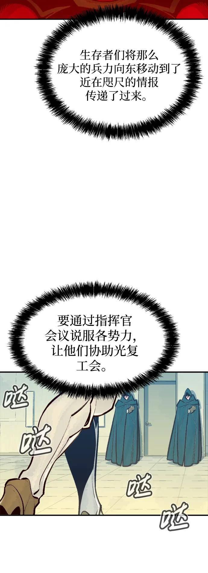 死灵法师:亡灵支配者 漫画漫画,[第75话] A国服务器隐藏章节（3）71图