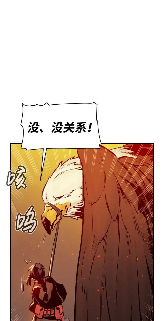 死灵法师:亡灵支配者 漫画漫画,[第75话] A国服务器隐藏章节（3）89图