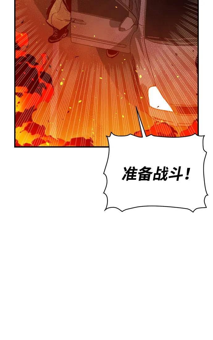 死灵法师:亡灵支配者 漫画漫画,[第77话] 从他国服务器来的海盗们（2）41图