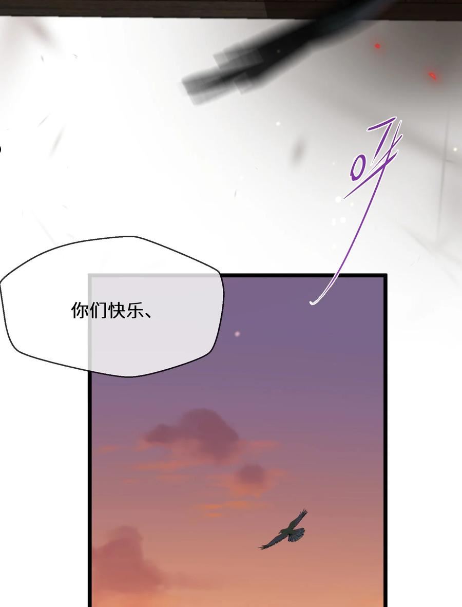 公主的一百种殉国方式漫画,050 我的牵挂14图