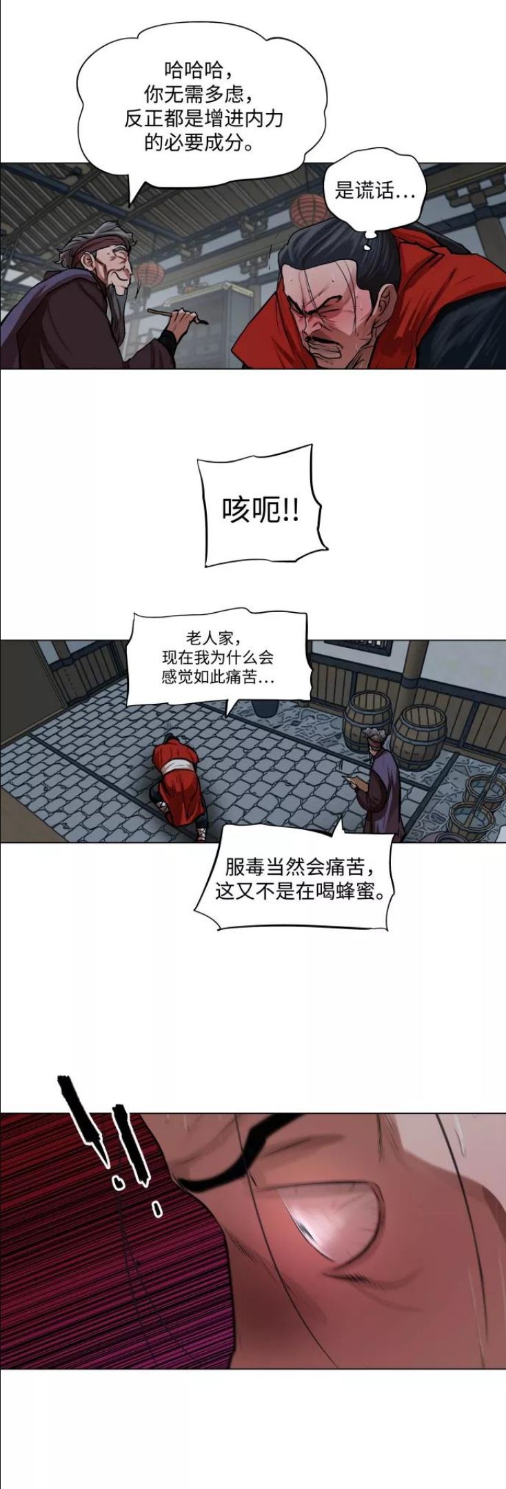 金牌护卫漫画,第92话38图