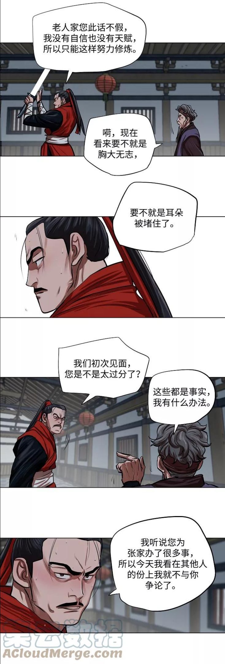 金牌护卫漫画,第92话15图