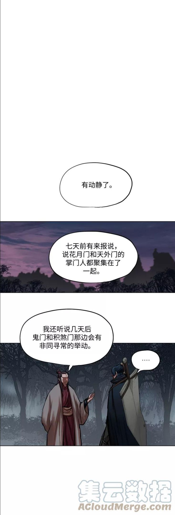 金牌护卫漫画,第92话27图