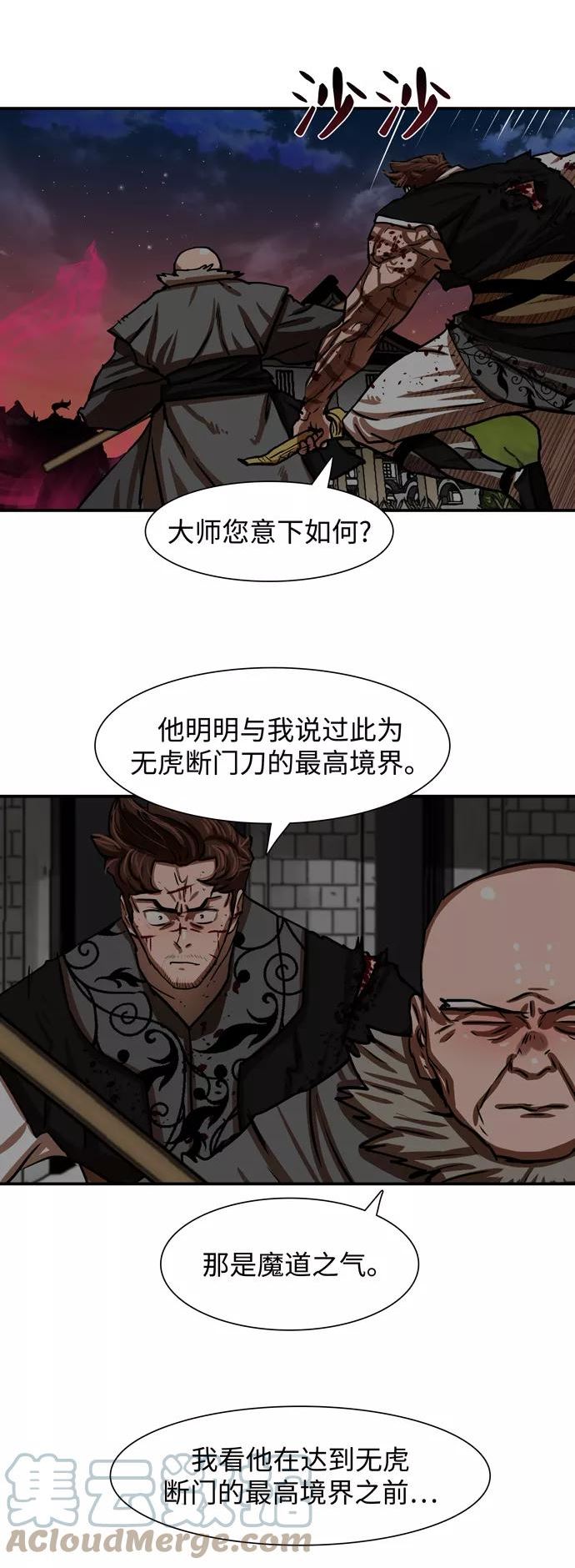 金牌护卫漫画,第173话10图