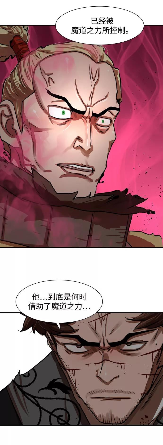 金牌护卫漫画,第173话11图