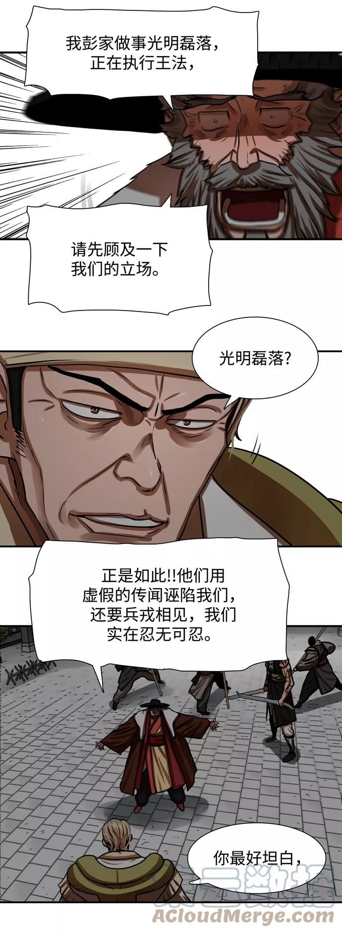 金牌护卫漫画,第173话16图