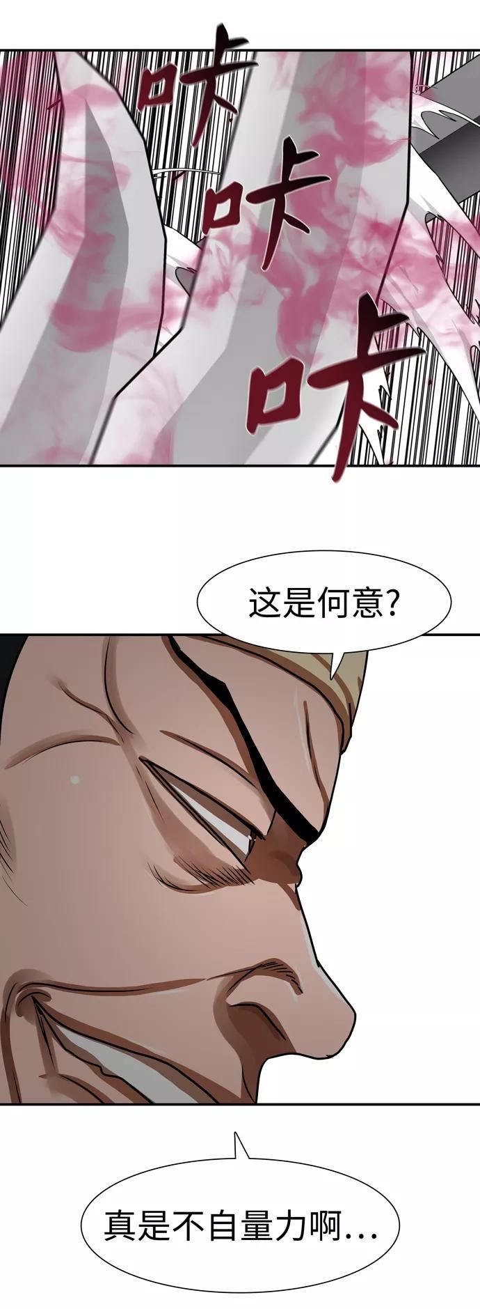 金牌护卫漫画,第173话20图