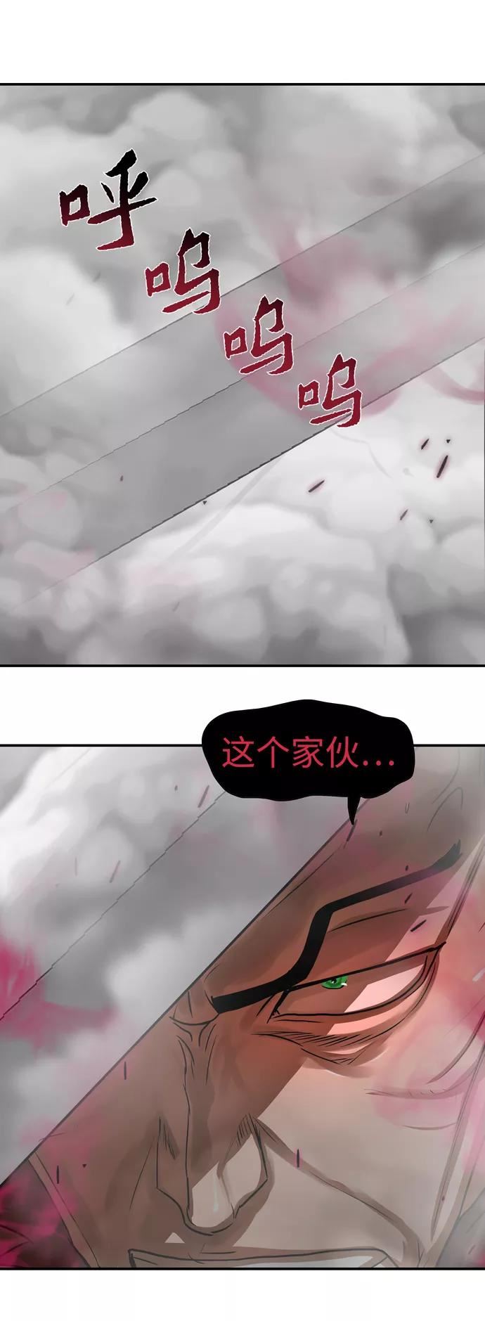 金牌护卫漫画,第173话24图