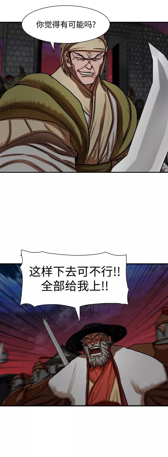 金牌护卫漫画,第173话26图