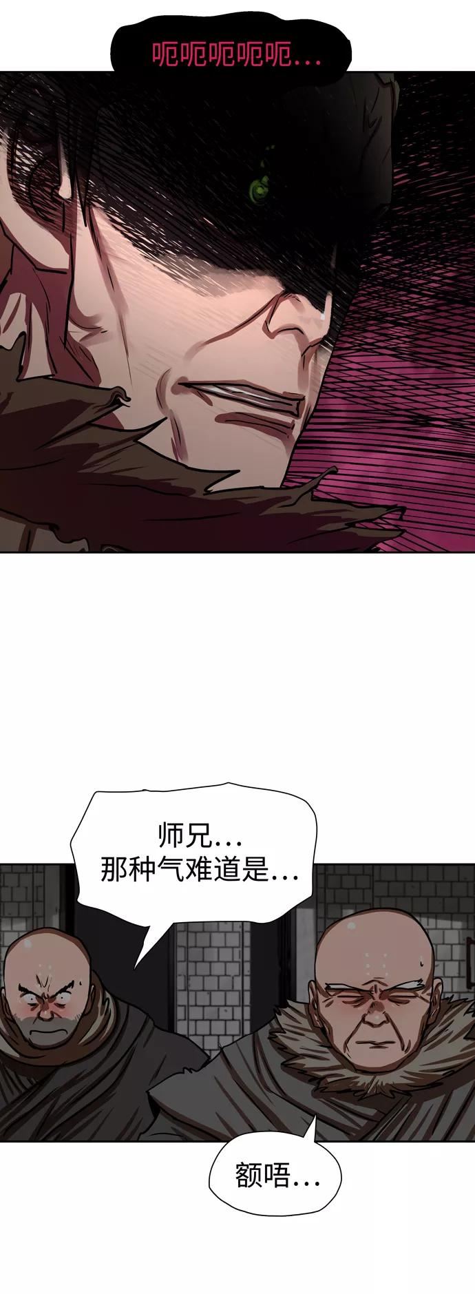 金牌护卫漫画,第173话3图