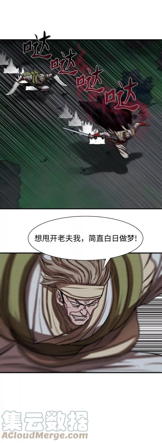 金牌护卫漫画,第173话34图