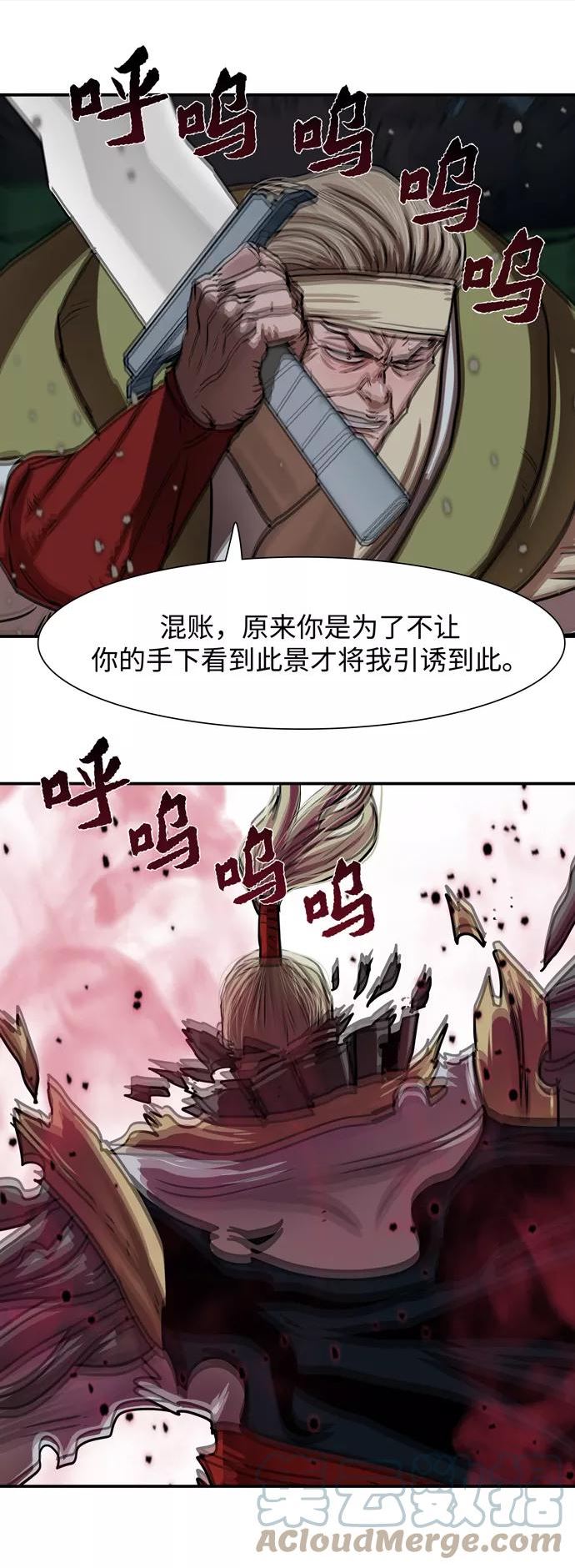 金牌护卫漫画,第173话49图