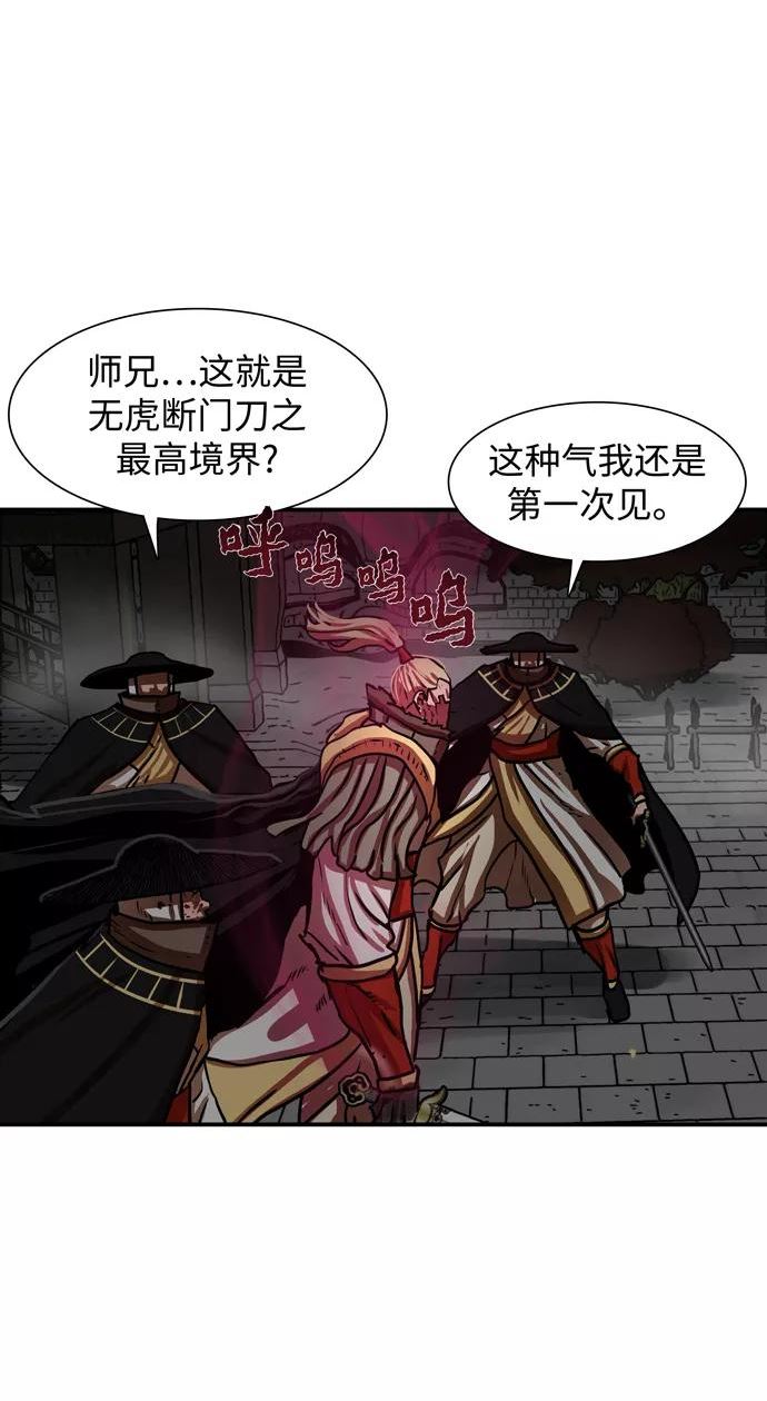 金牌护卫漫画,第173话8图