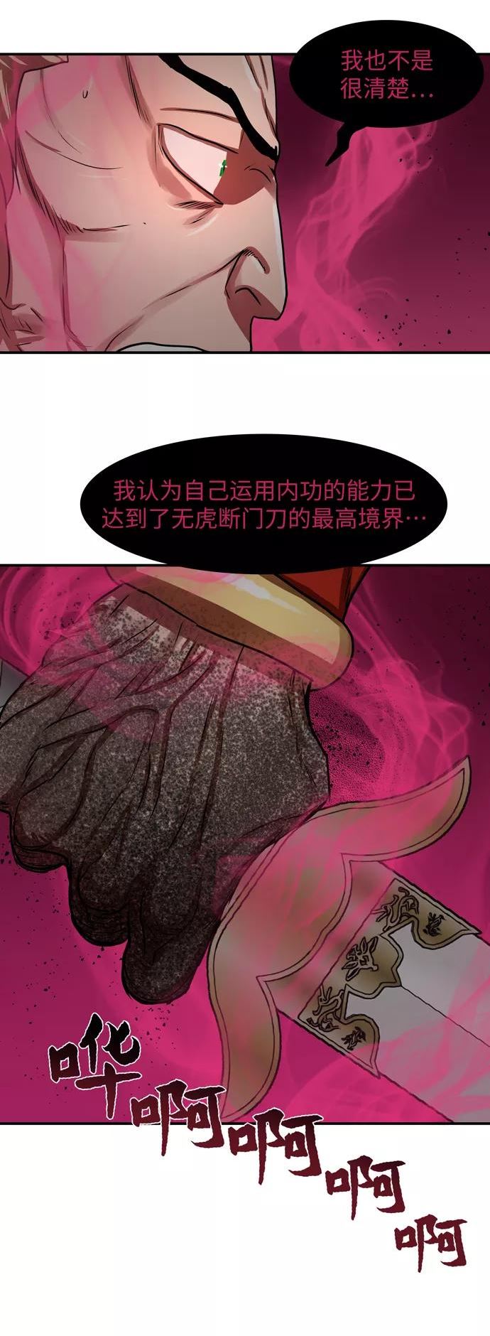 金牌护卫漫画,第173话9图