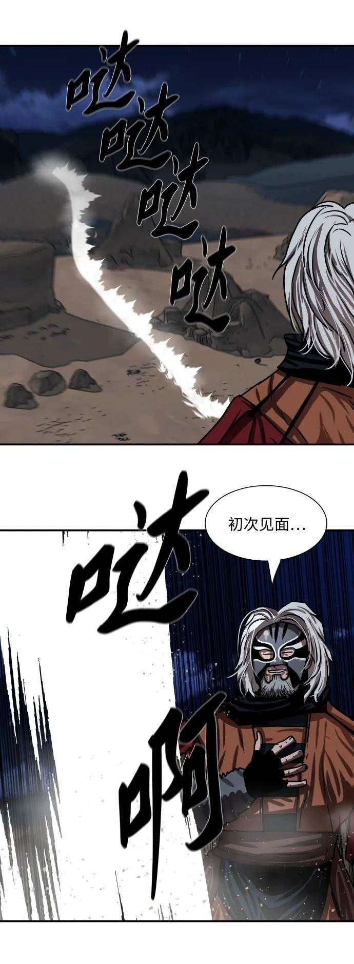 金牌护卫漫画,第189话11图