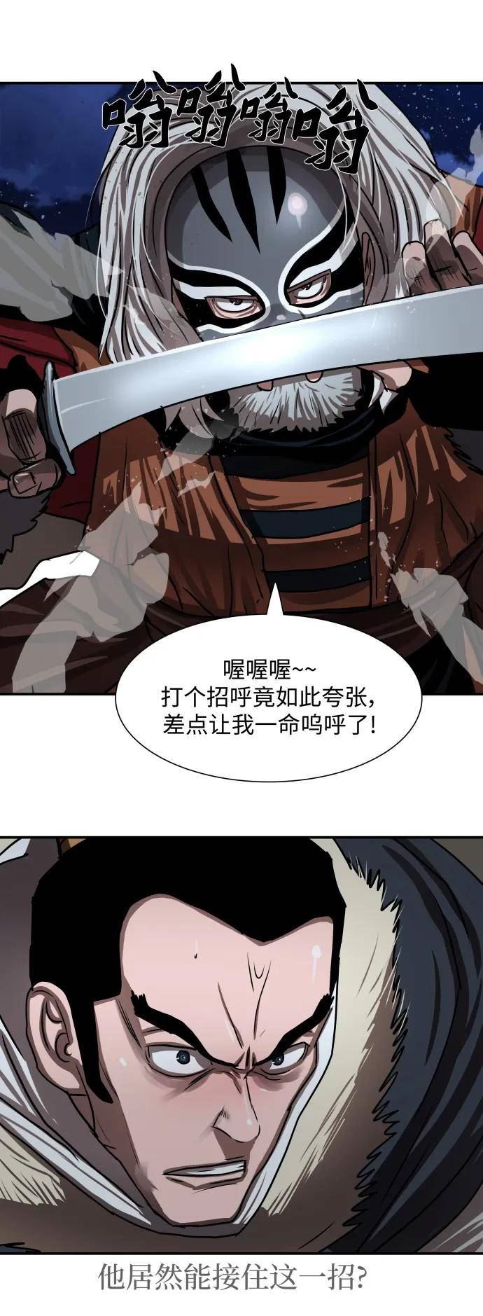 金牌护卫漫画,第189话15图