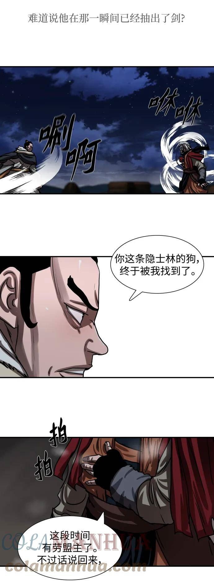 金牌护卫漫画,第189话16图