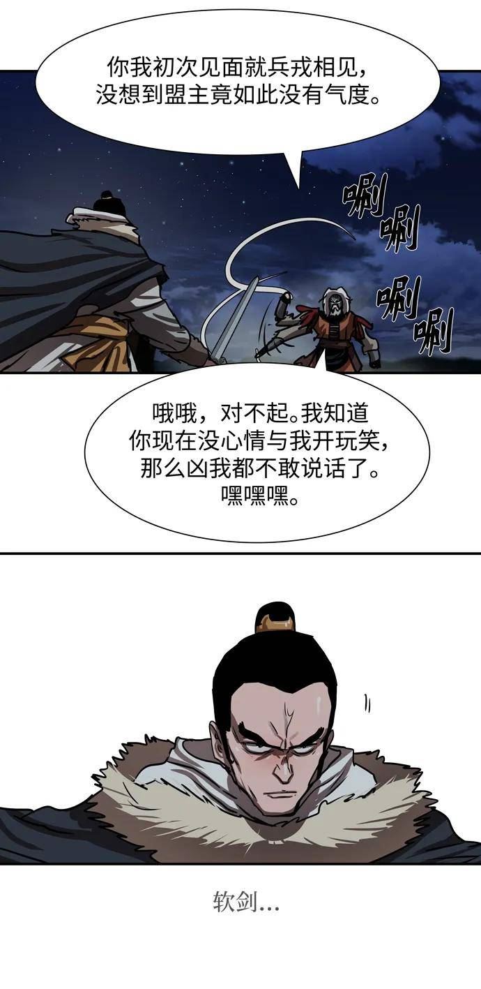 金牌护卫漫画,第189话18图