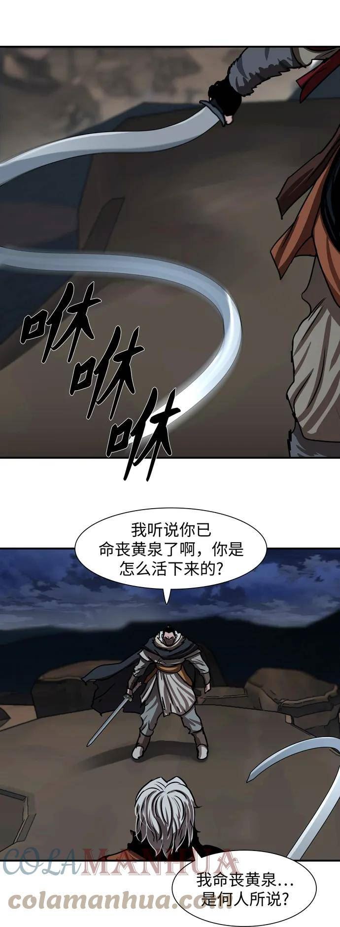 金牌护卫漫画,第189话19图