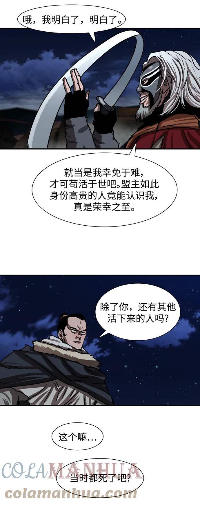 金牌护卫漫画,第189话22图