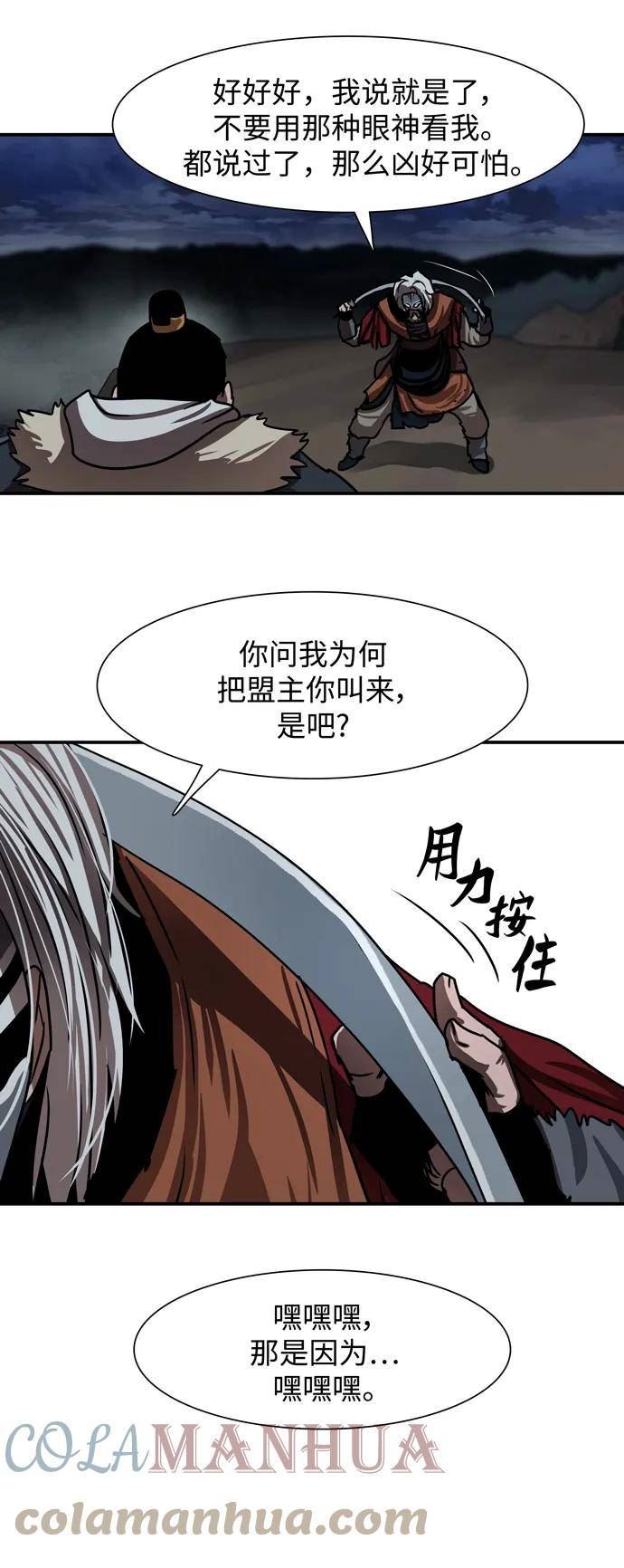 金牌护卫漫画,第189话25图