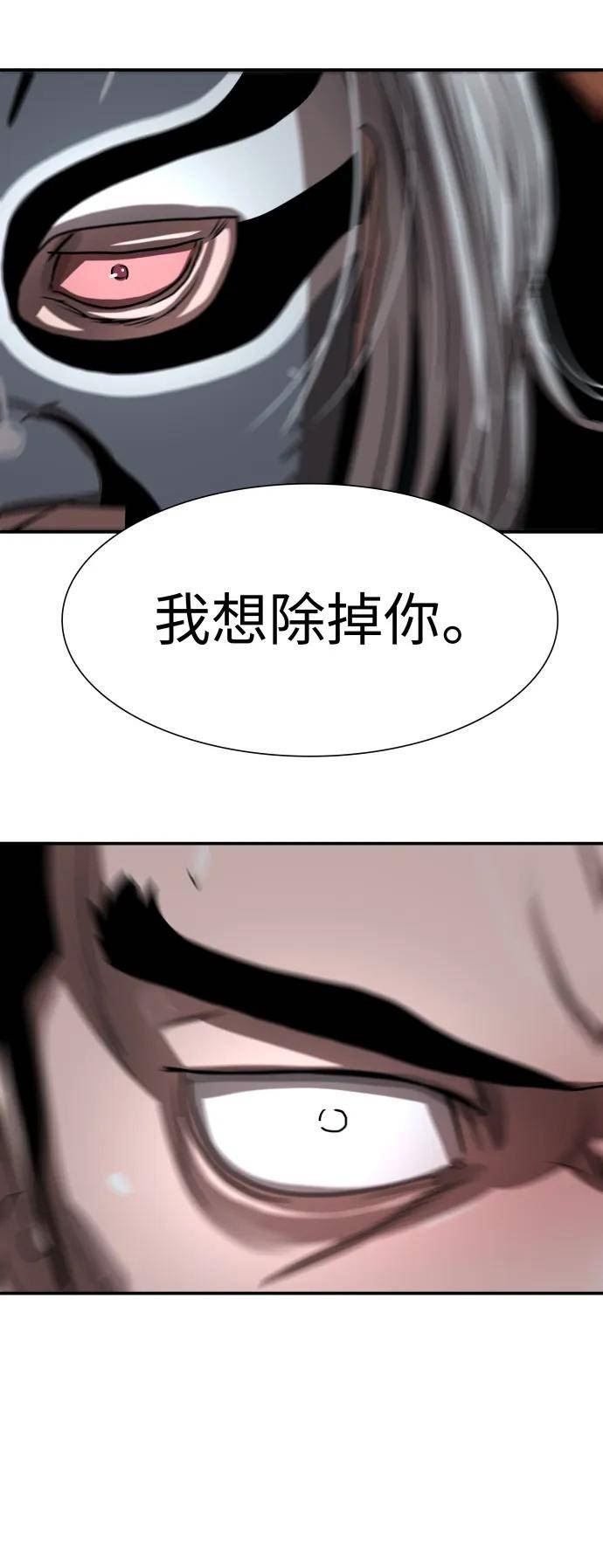 金牌护卫漫画,第189话26图