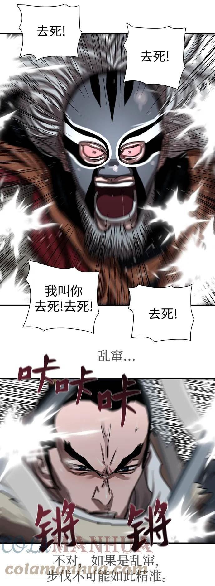 金牌护卫漫画,第189话34图