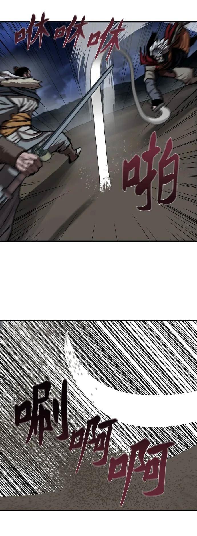 金牌护卫漫画,第189话35图