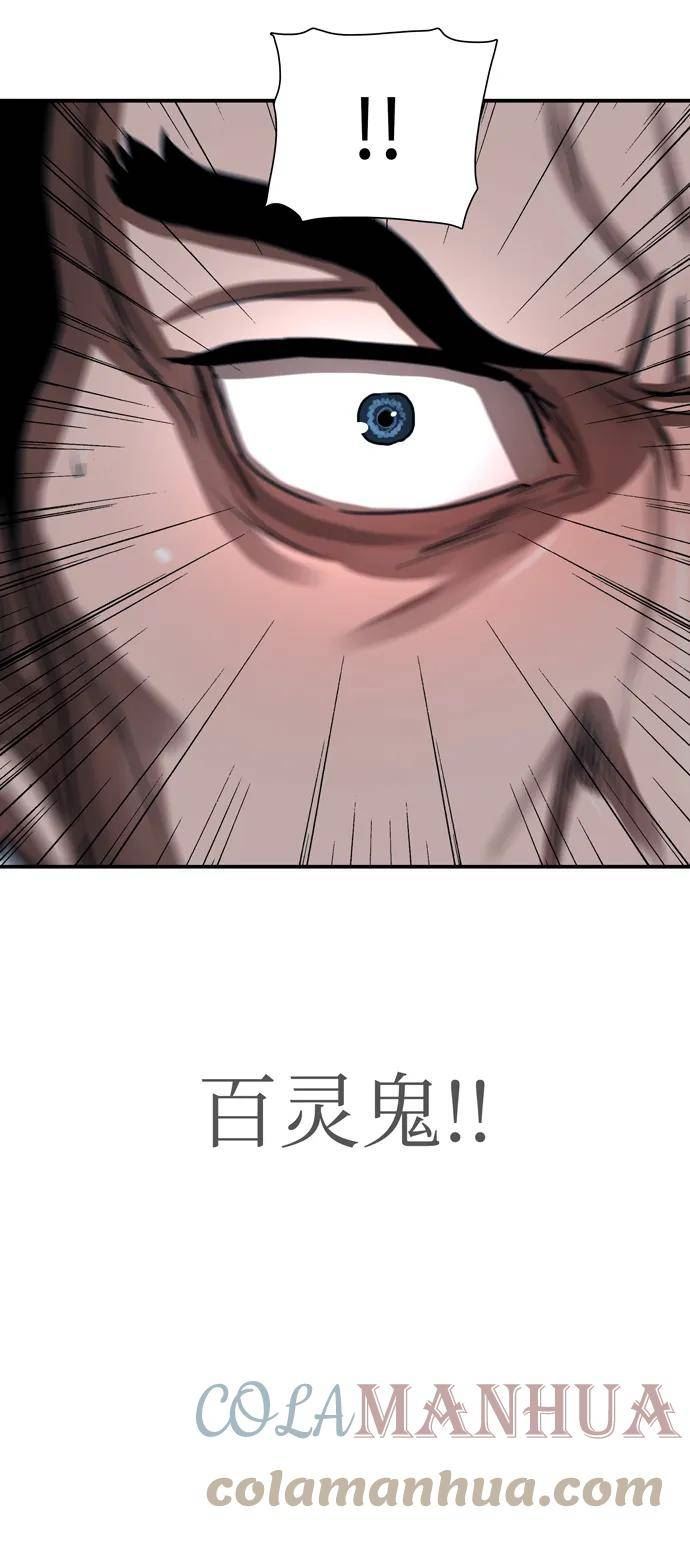 金牌护卫漫画,第189话4图