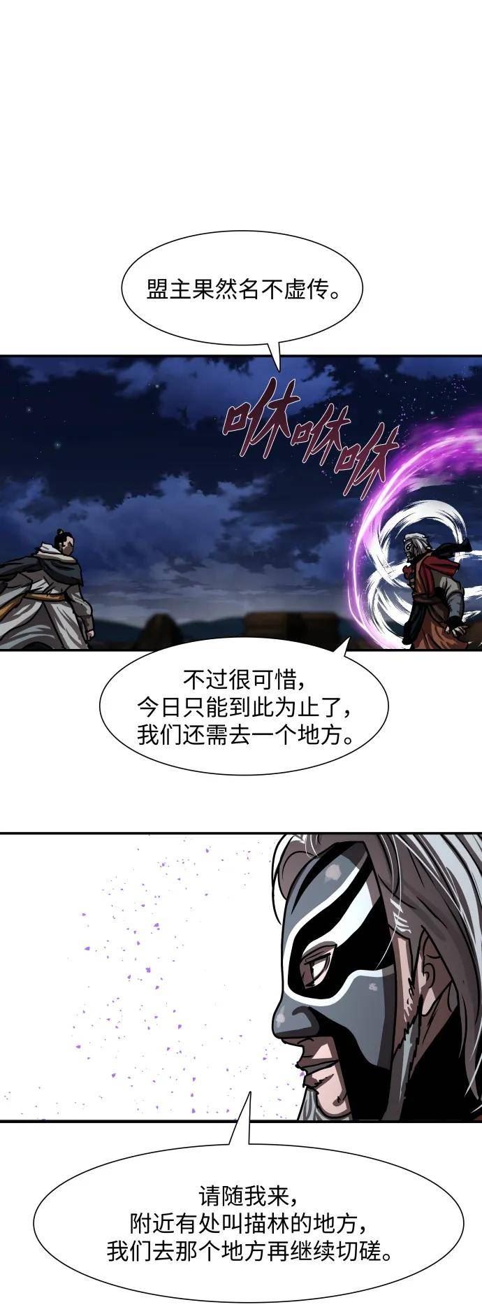 金牌护卫漫画,第189话41图