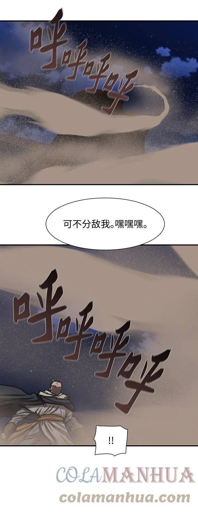 金牌护卫漫画,第189话43图