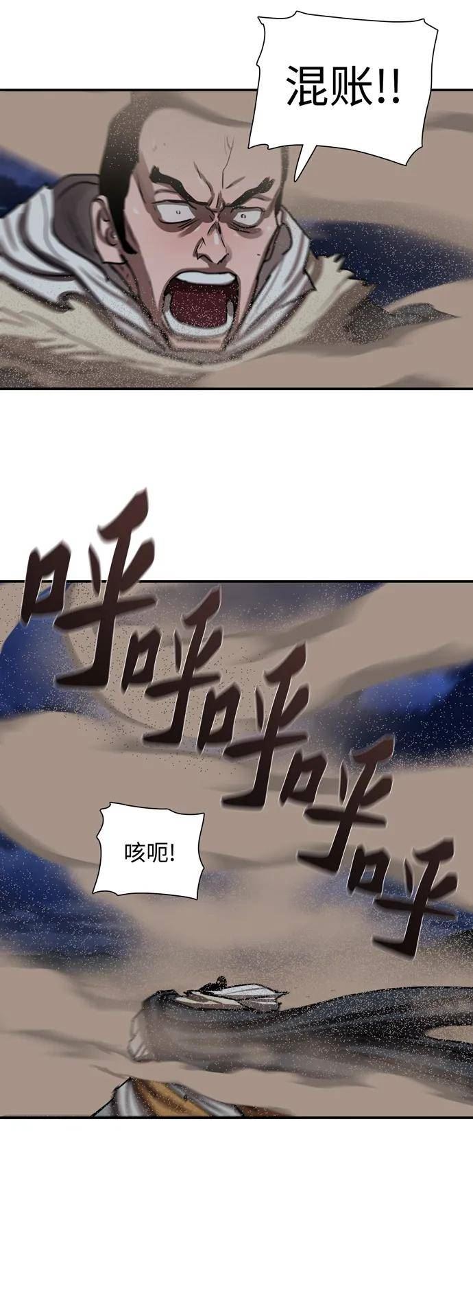 金牌护卫漫画,第189话44图