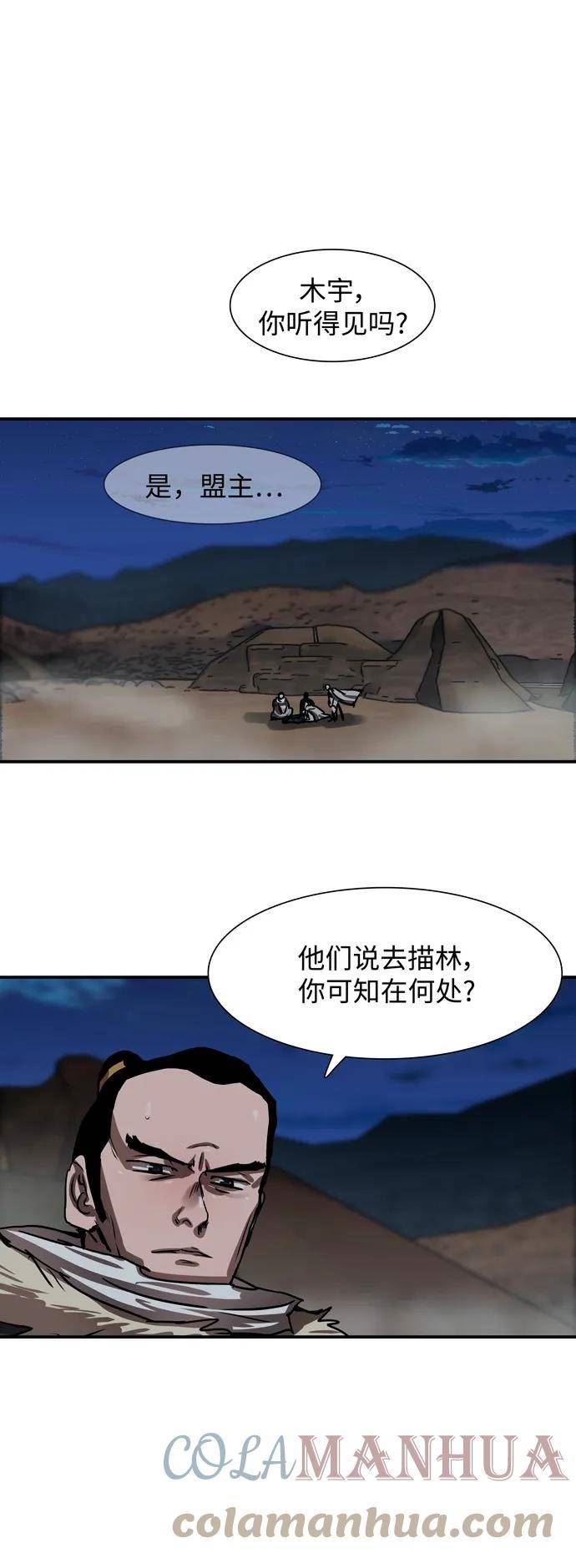 金牌护卫漫画,第189话46图