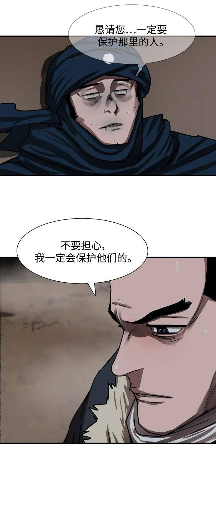 金牌护卫漫画,第189话48图