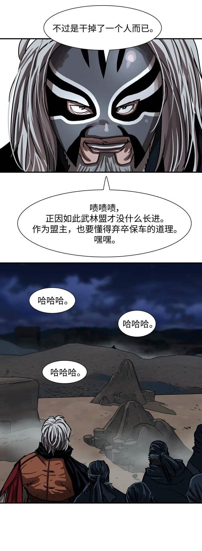 金牌护卫漫画,第189话8图