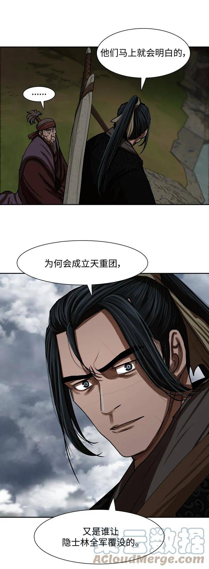 金牌护卫漫画,第192话11图