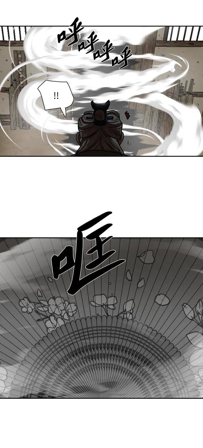 金牌护卫漫画,第192话14图